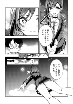 Page 67 of Aozora wa Yoru ni Saku