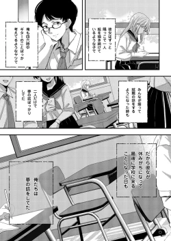 Page 6 of Aozora wa Yoru ni Saku