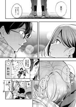 Page 71 of Aozora wa Yoru ni Saku