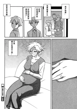 Page 18 of Rakuen kara no Kikan