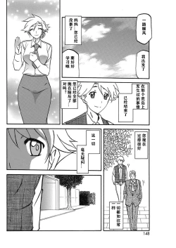 Page 6 of Rakuen kara no Kikan