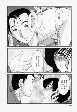 Page 106 of Tatoeba Haha Ga 3