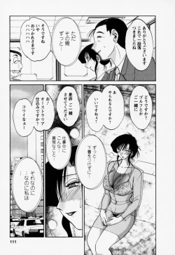 Page 115 of Tatoeba Haha Ga 3