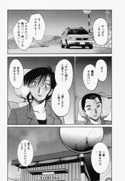 Page 123 of Tatoeba Haha Ga 3