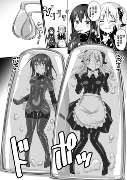 Page 29 of Yumewatari no Mistress night 10 | 穿梭夢境的女王陛下 10