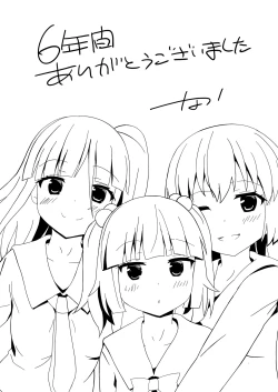 Page 74 of Yumewatari no Mistress night 10 | 穿梭夢境的女王陛下 10