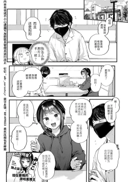 Page 7 of Oshikake Gamers