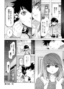 Page 126 of Kininaru Roommate 4