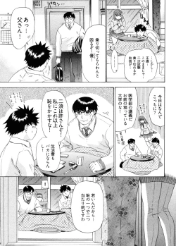 Page 131 of Kininaru Roommate 4