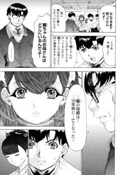 Page 145 of Kininaru Roommate 4