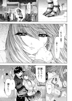 Page 159 of Kininaru Roommate 4