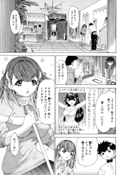 Page 31 of Kininaru Roommate 4