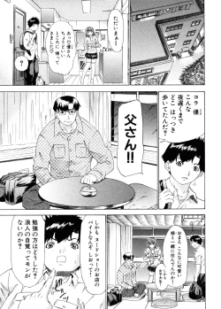 Page 45 of Kininaru Roommate 4