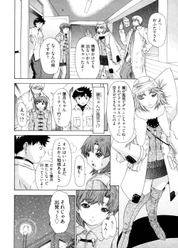 Page 82 of Kininaru Roommate 4