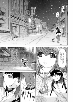 Page 83 of Kininaru Roommate 4