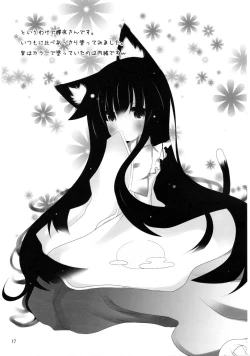 Page 16 of Usagisan ni Goyoujin!!