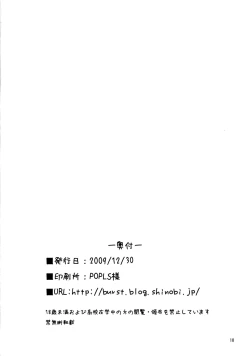 Page 17 of Usagisan ni Goyoujin!!