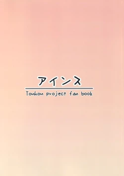 Page 18 of Usagisan ni Goyoujin!!