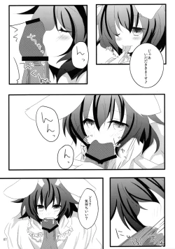 Page 6 of Usagisan ni Goyoujin!!