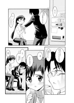 Page 53 of Sweet Memories5