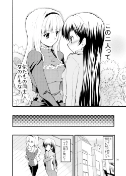 Page 80 of Sweet Memories5