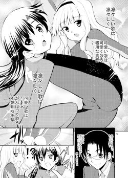 Page 81 of Sweet Memories5