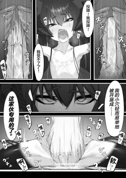 Page 17 of 上位魔族・・なんだが？