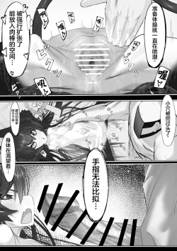 Page 18 of 上位魔族・・なんだが？