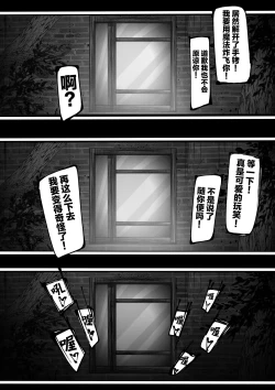 Page 25 of 上位魔族・・なんだが？