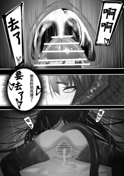Page 27 of 上位魔族・・なんだが？