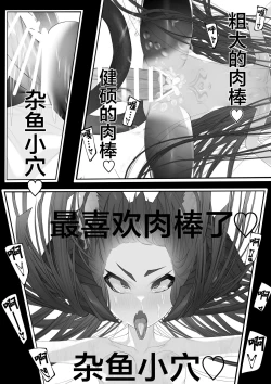 Page 40 of 上位魔族・・なんだが？