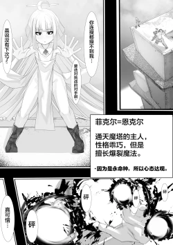 Page 43 of 上位魔族・・なんだが？
