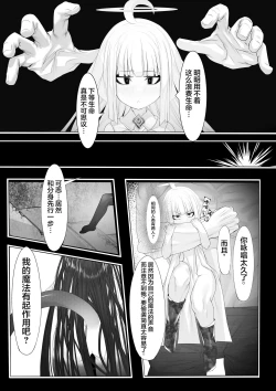 Page 44 of 上位魔族・・なんだが？