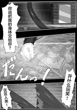 Page 4 of 上位魔族・・なんだが？