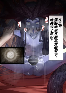 Page 53 of 上位魔族・・なんだが？