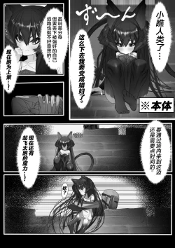 Page 8 of 上位魔族・・なんだが？