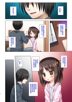 Page 10 of Ayatsuri Ningyou na Mainichi no Naka de Full Color Ban