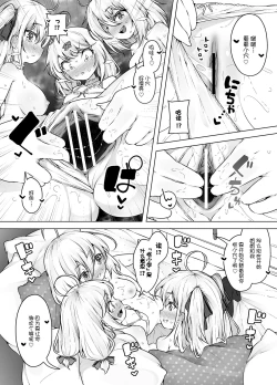 Page 31 of Shiofuki Sanshimai ～ Livechat no Zeccyou Megamitachi～ -