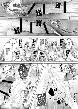 Page 52 of Shiofuki Sanshimai ～ Livechat no Zeccyou Megamitachi～ -