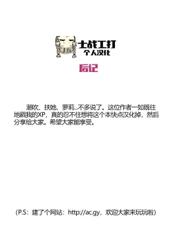 Page 65 of Shiofuki Sanshimai ～ Livechat no Zeccyou Megamitachi～ -