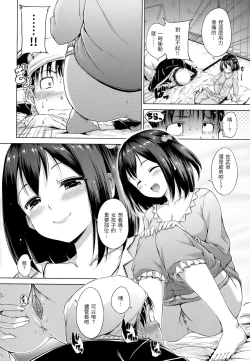 Page 103 of ​Kira Kira