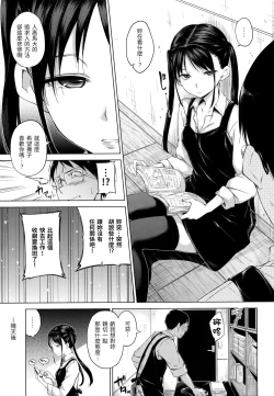 Page 116 of ​Kira Kira