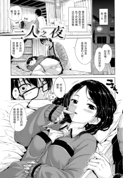 Page 152 of ​Kira Kira