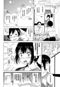 Page 161 of ​Kira Kira