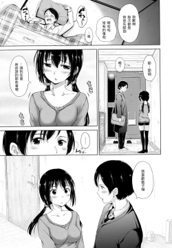 Page 162 of ​Kira Kira