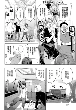 Page 177 of ​Kira Kira