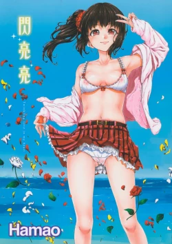 Page 220 of ​Kira Kira