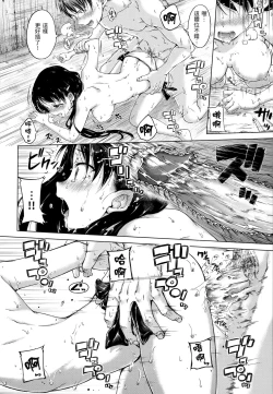 Page 23 of ​Kira Kira