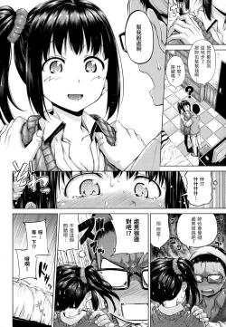 Page 31 of ​Kira Kira