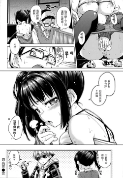 Page 43 of ​Kira Kira